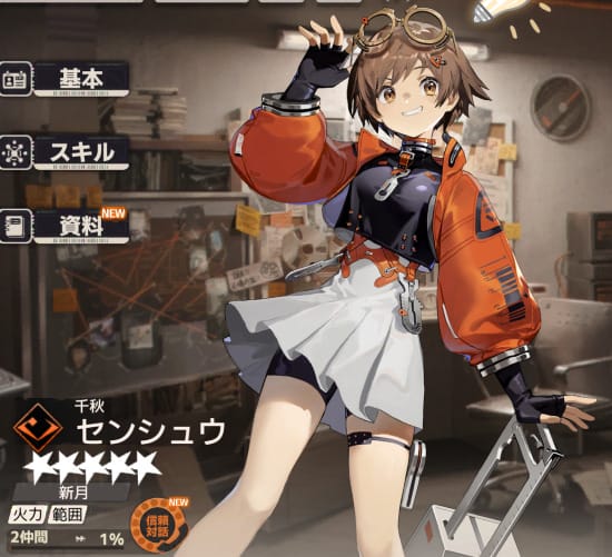 新月同行